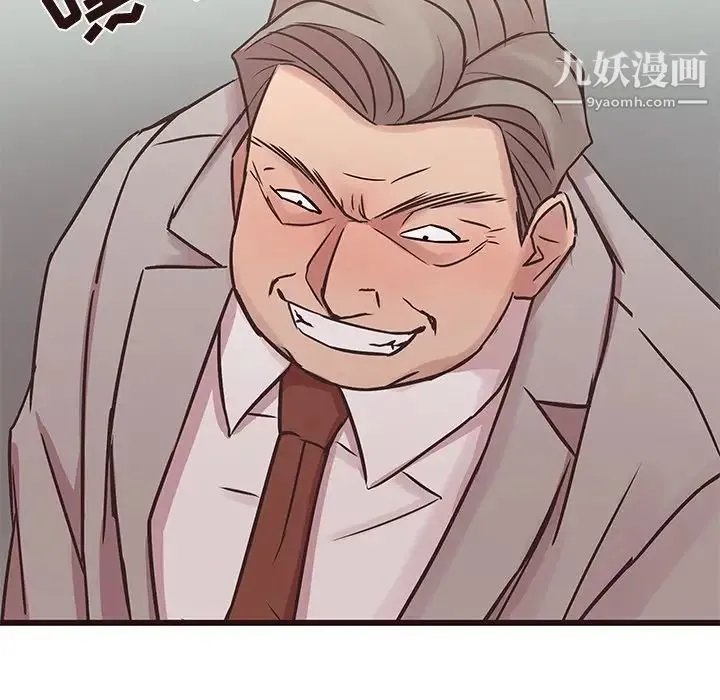笨蛋哥哥 第33话 第13页
