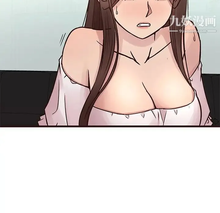 笨蛋哥哥 第33话 第83页