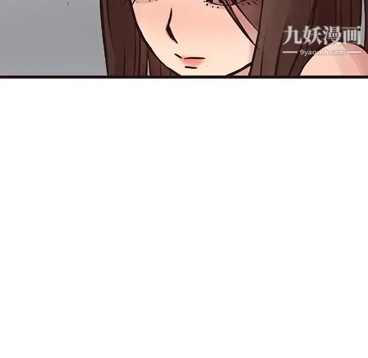 笨蛋哥哥 第33话 第106页