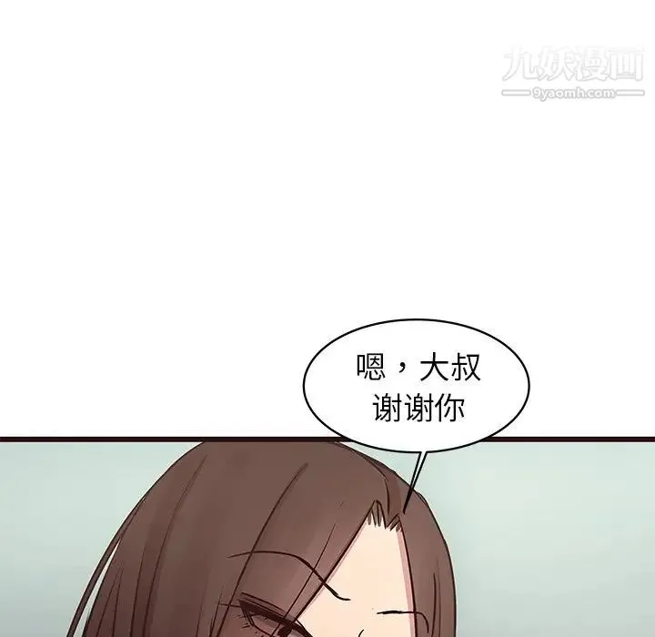 笨蛋哥哥 第33话 第88页