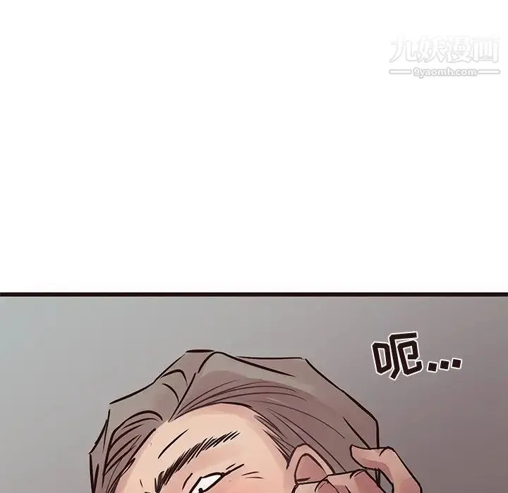 笨蛋哥哥 第33话 第20页