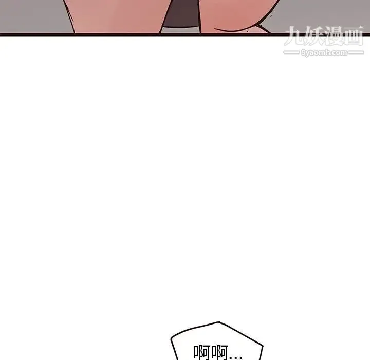 笨蛋哥哥 第33话 第8页