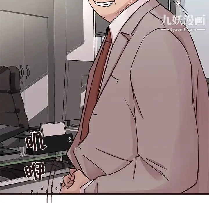 笨蛋哥哥 第33话 第32页