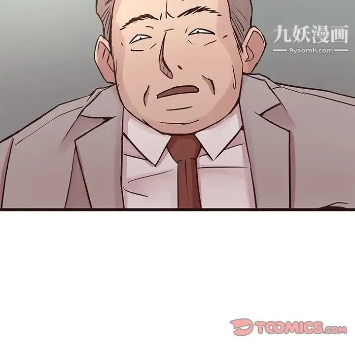 笨蛋哥哥 第33话 第45页