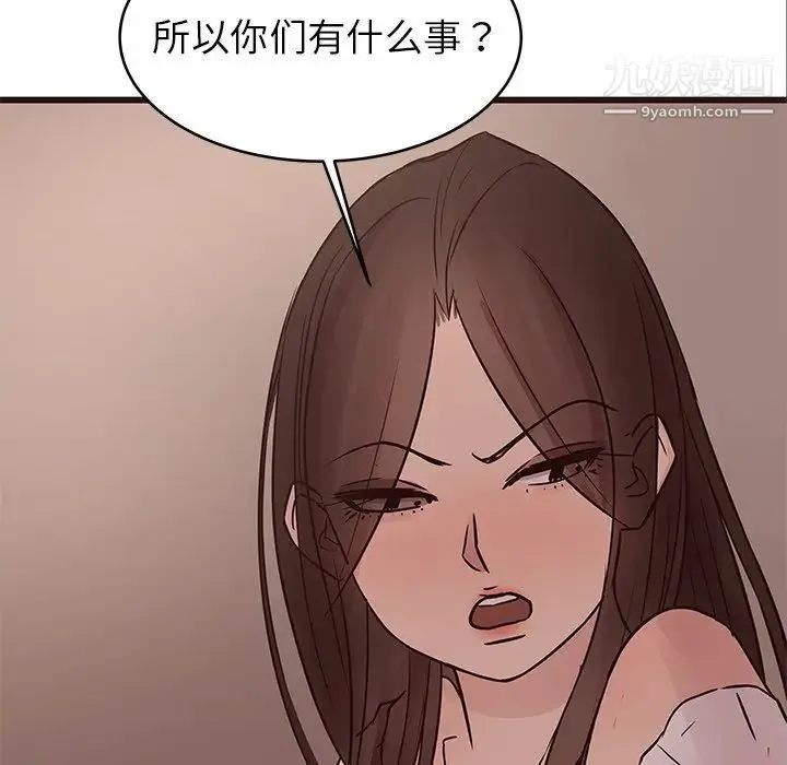 笨蛋哥哥 第33话 第128页