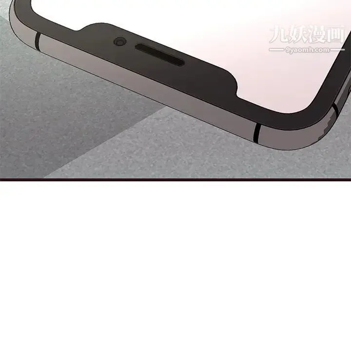 笨蛋哥哥 第33话 第77页