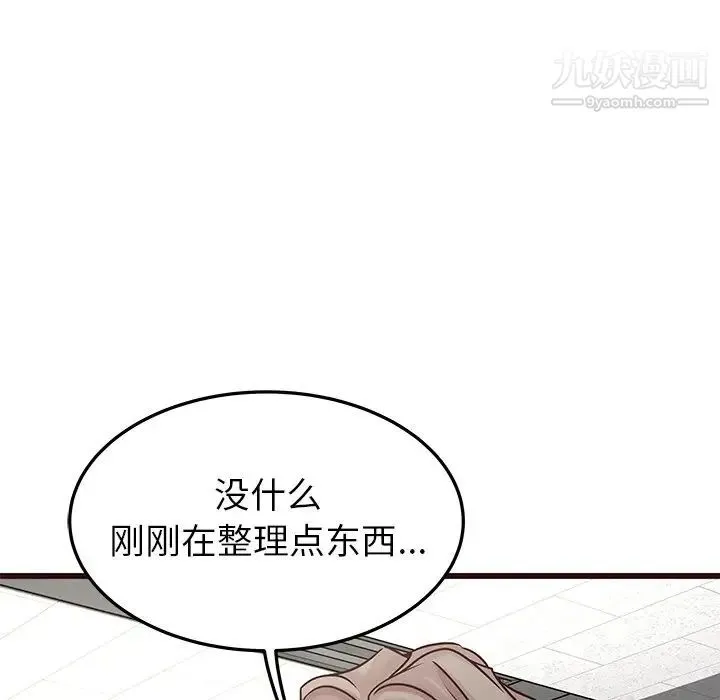 笨蛋哥哥 第33话 第99页