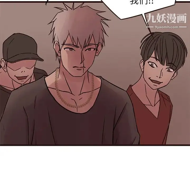 笨蛋哥哥 第33话 第119页