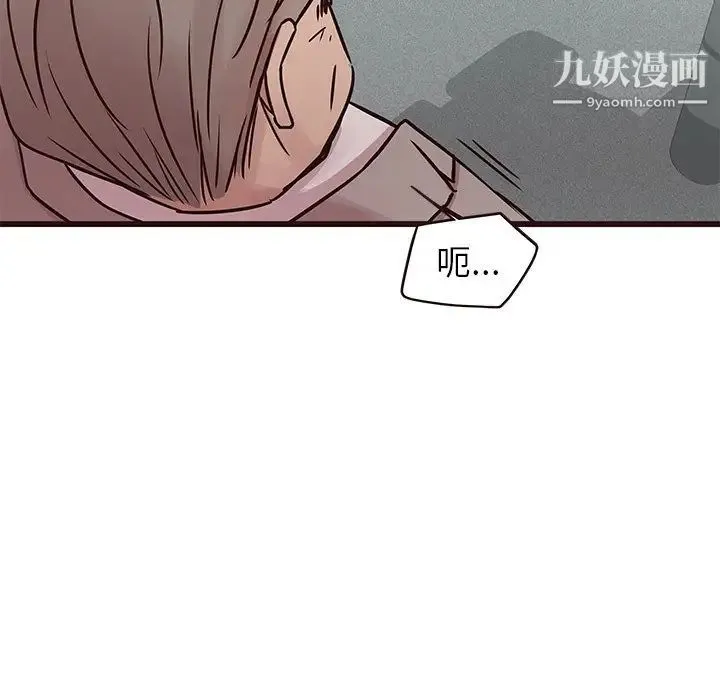 笨蛋哥哥 第33话 第58页