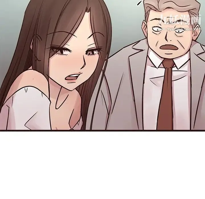 笨蛋哥哥 第33话 第49页