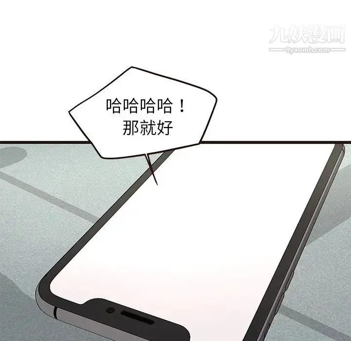 笨蛋哥哥 第33话 第80页