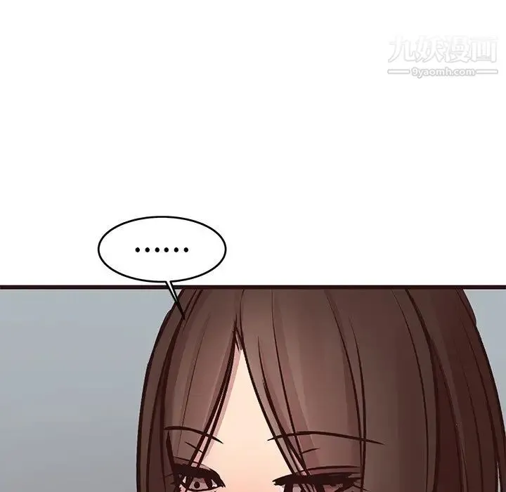笨蛋哥哥 第33话 第105页