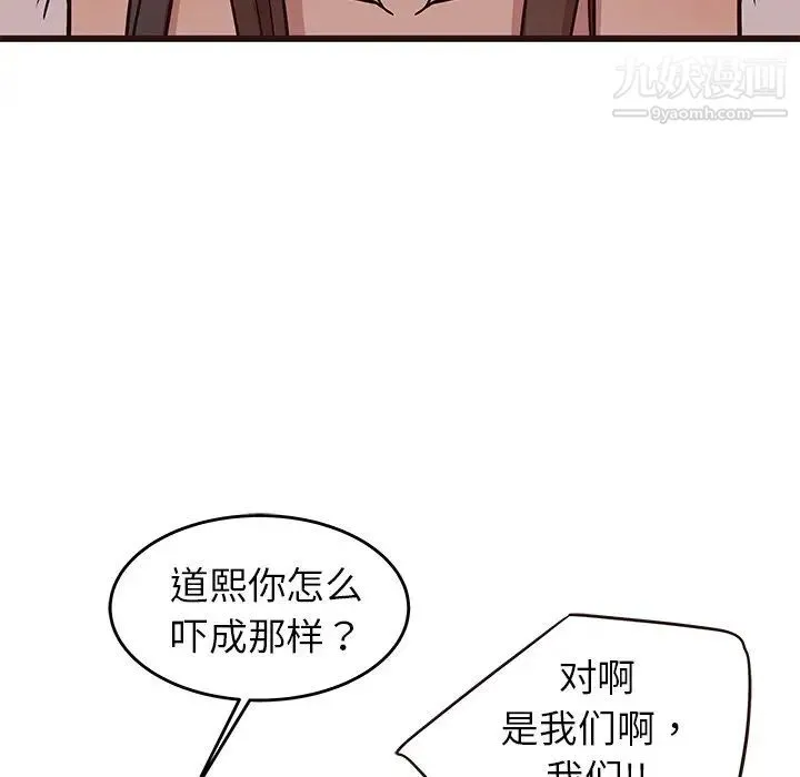 笨蛋哥哥 第33话 第118页