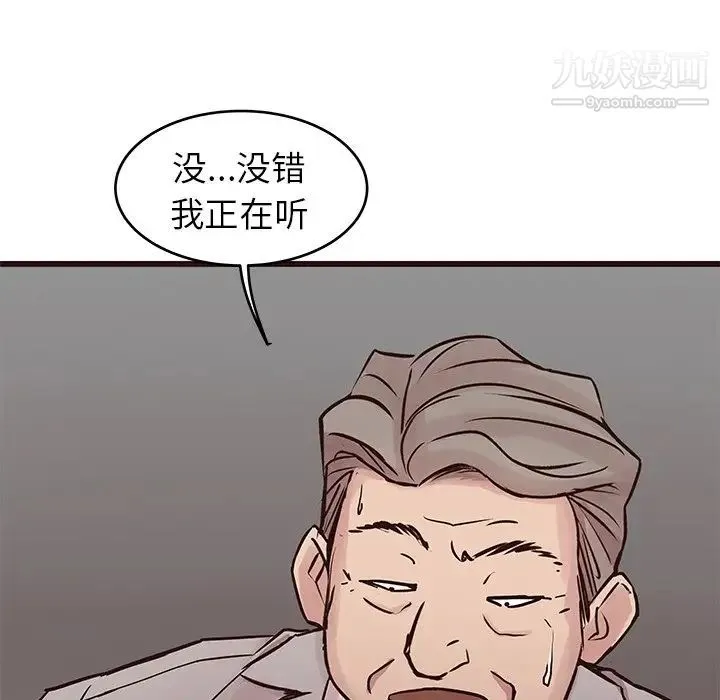 笨蛋哥哥 第33话 第59页