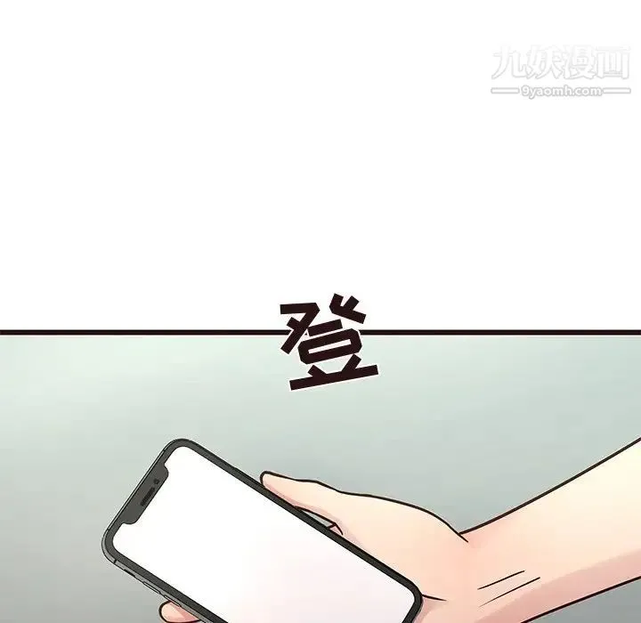 笨蛋哥哥 第33话 第39页