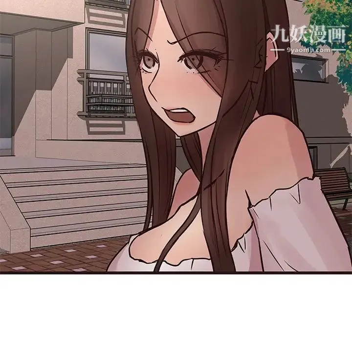 笨蛋哥哥 第33话 第121页
