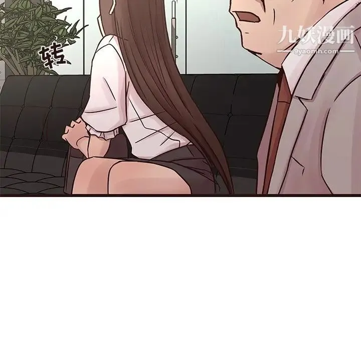 笨蛋哥哥 第33话 第38页