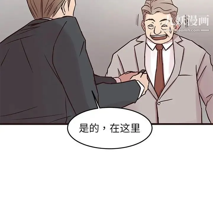 笨蛋哥哥 第33话 第102页
