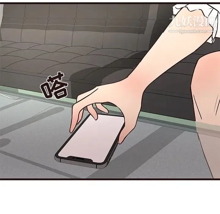 笨蛋哥哥 第33话 第41页