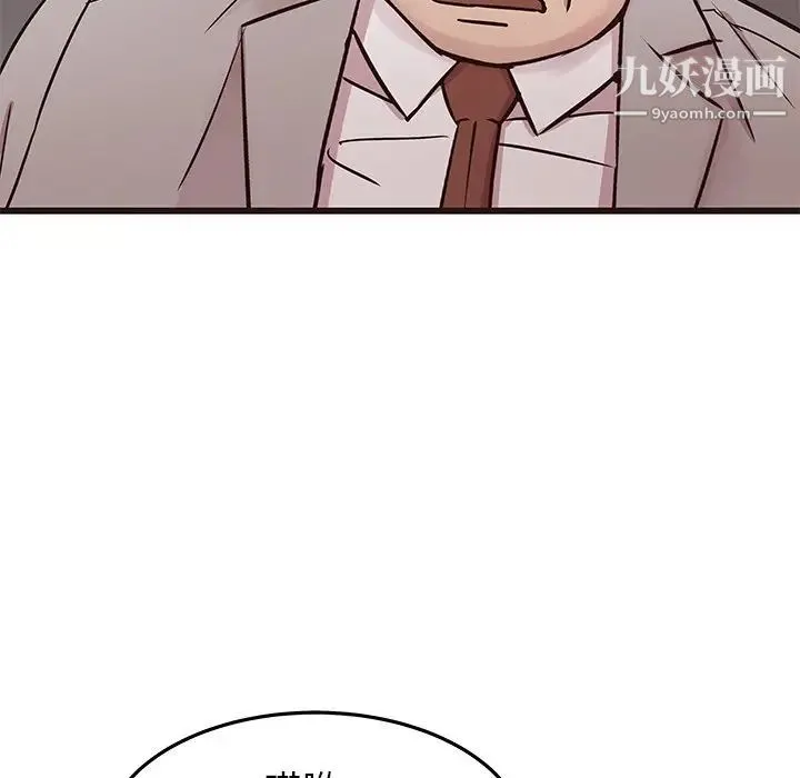 笨蛋哥哥 第33话 第60页