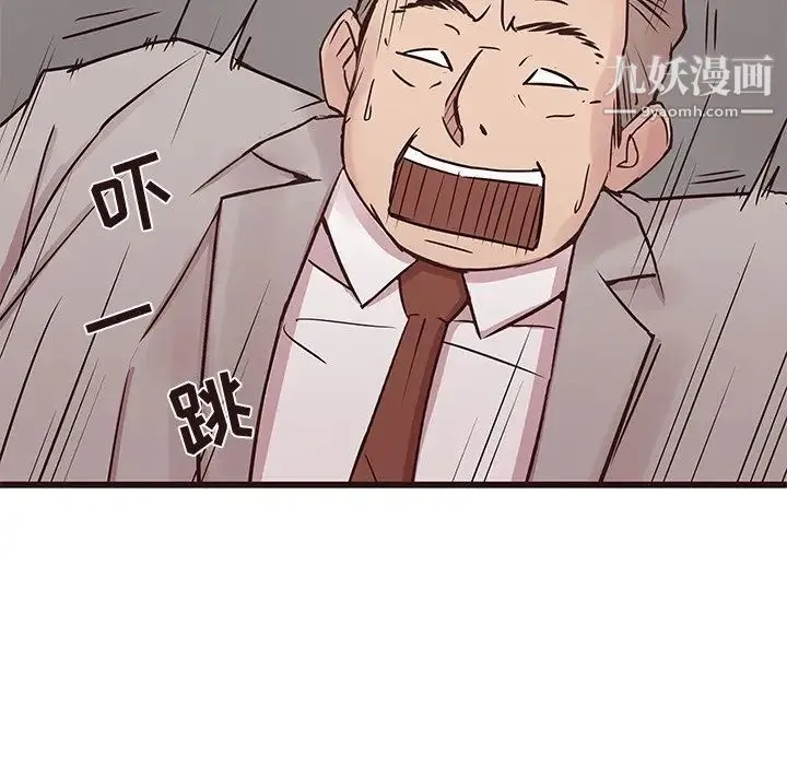 笨蛋哥哥 第33话 第85页