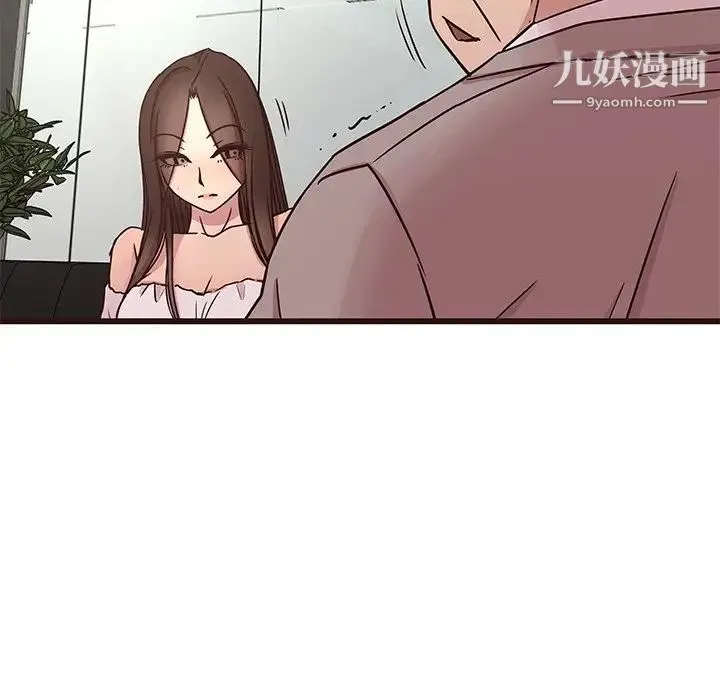 笨蛋哥哥 第33话 第79页