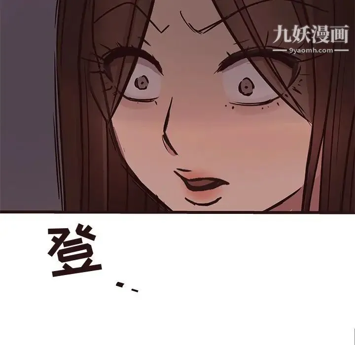 笨蛋哥哥 第33话 第133页