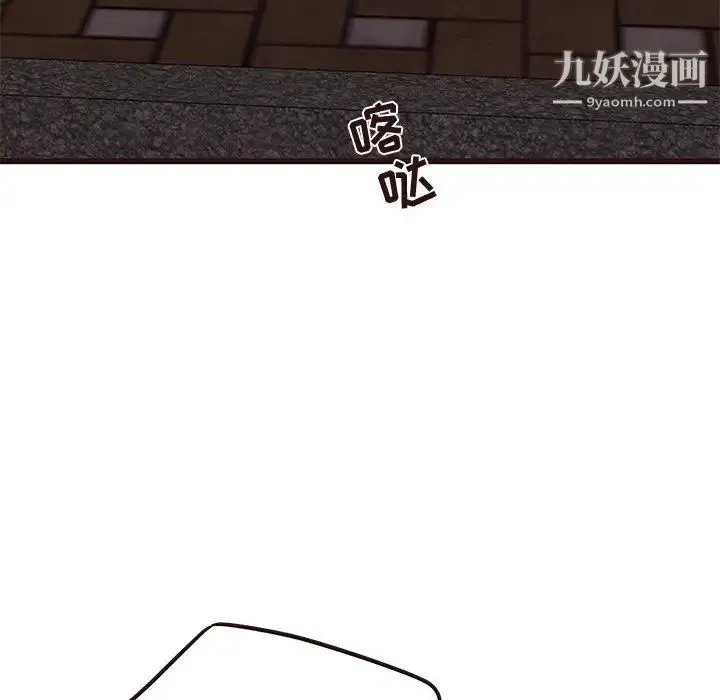 笨蛋哥哥 第33话 第109页