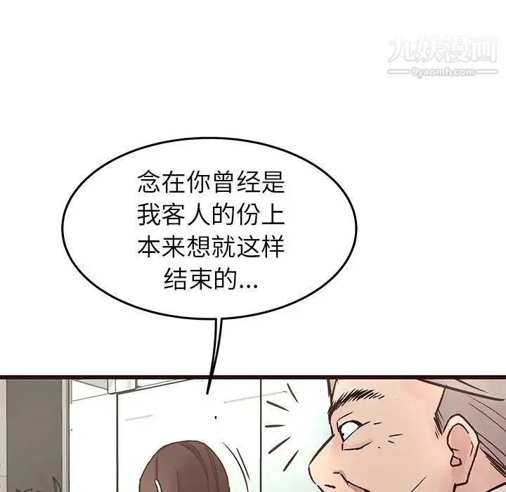 笨蛋哥哥 第33话 第37页