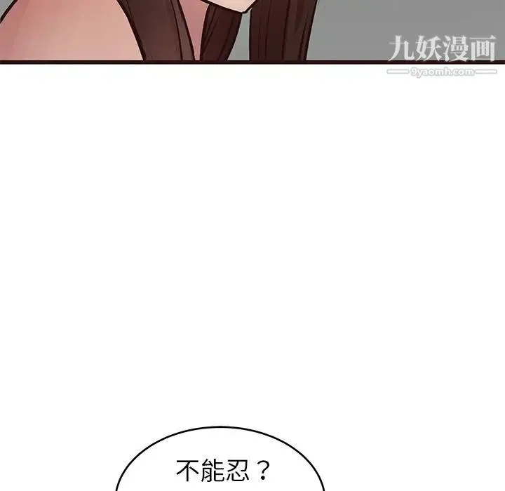 笨蛋哥哥 第33话 第27页