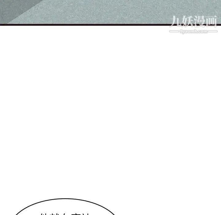 笨蛋哥哥 第33话 第54页