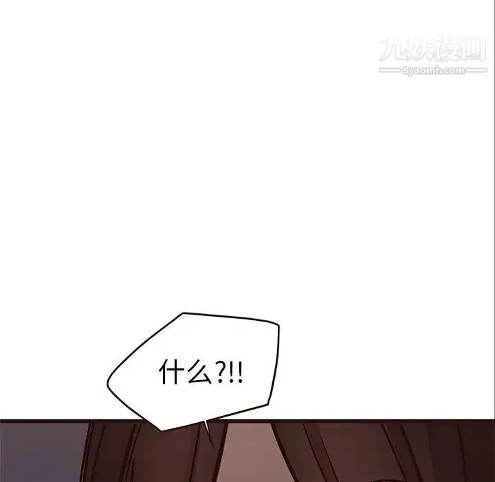 笨蛋哥哥 第33话 第132页