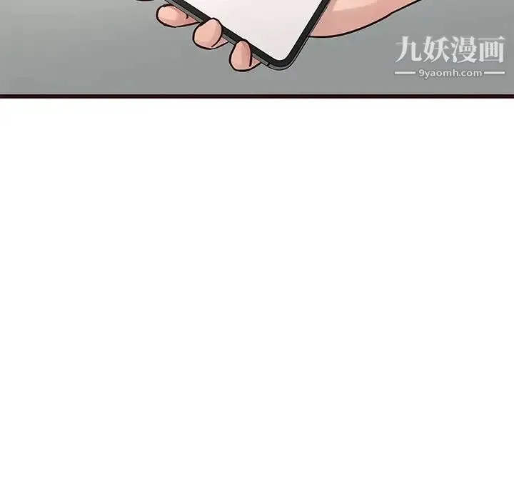 笨蛋哥哥 第33话 第40页