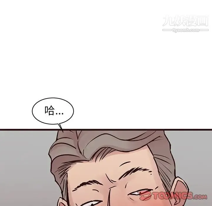 笨蛋哥哥 第33话 第24页