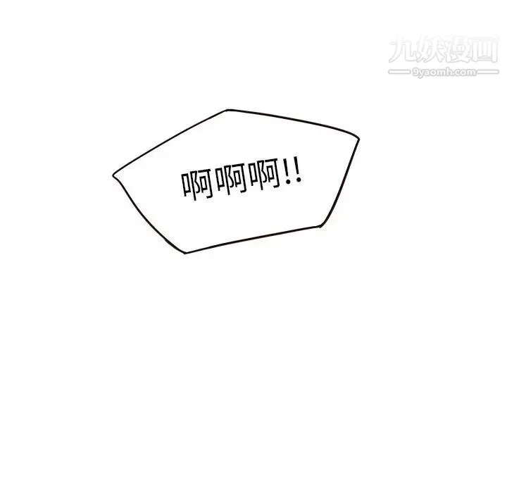 笨蛋哥哥 第33话 第17页
