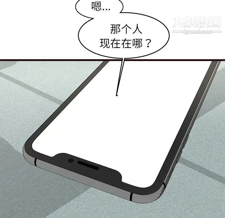 笨蛋哥哥 第33话 第53页