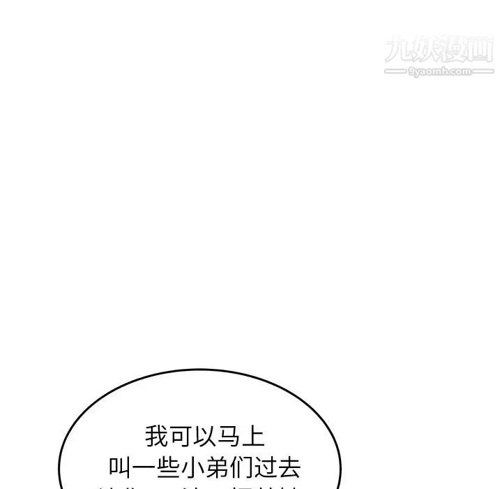 笨蛋哥哥 第33话 第70页