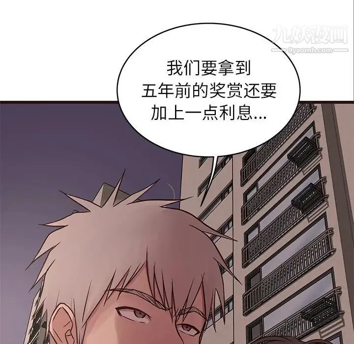 笨蛋哥哥 第33话 第130页
