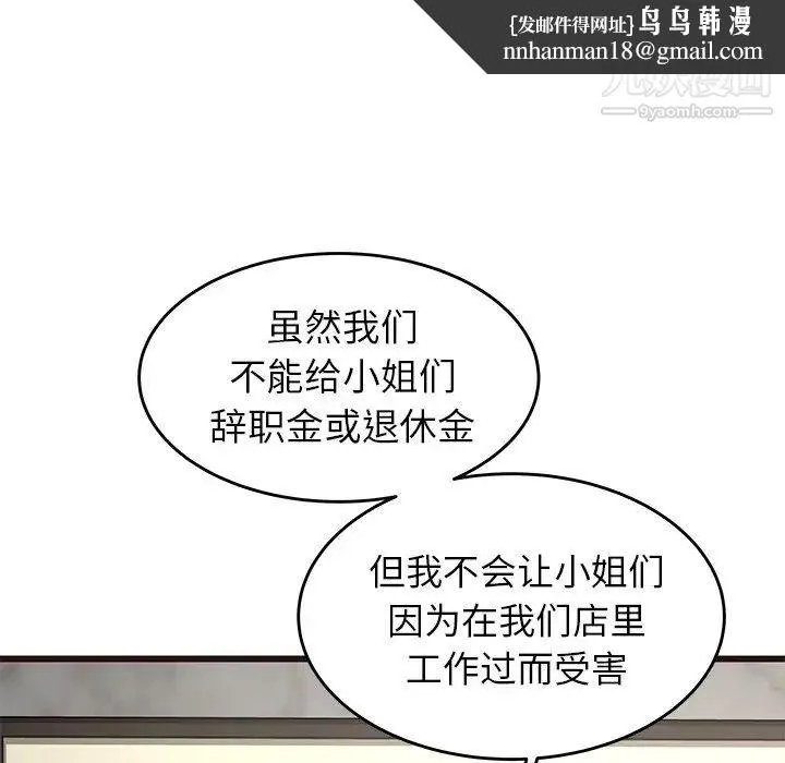 笨蛋哥哥 第33话 第68页