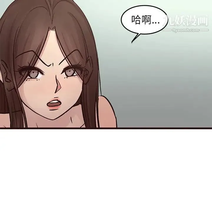 笨蛋哥哥 第33话 第30页