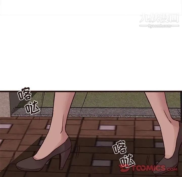 笨蛋哥哥 第33话 第108页