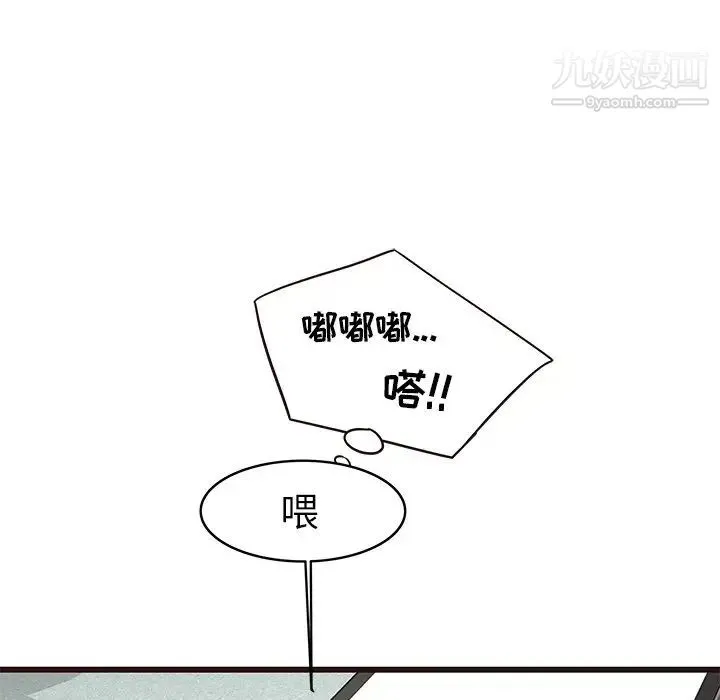 笨蛋哥哥 第33话 第46页