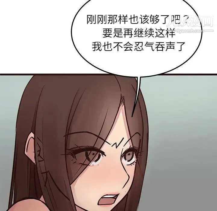 笨蛋哥哥 第33话 第26页
