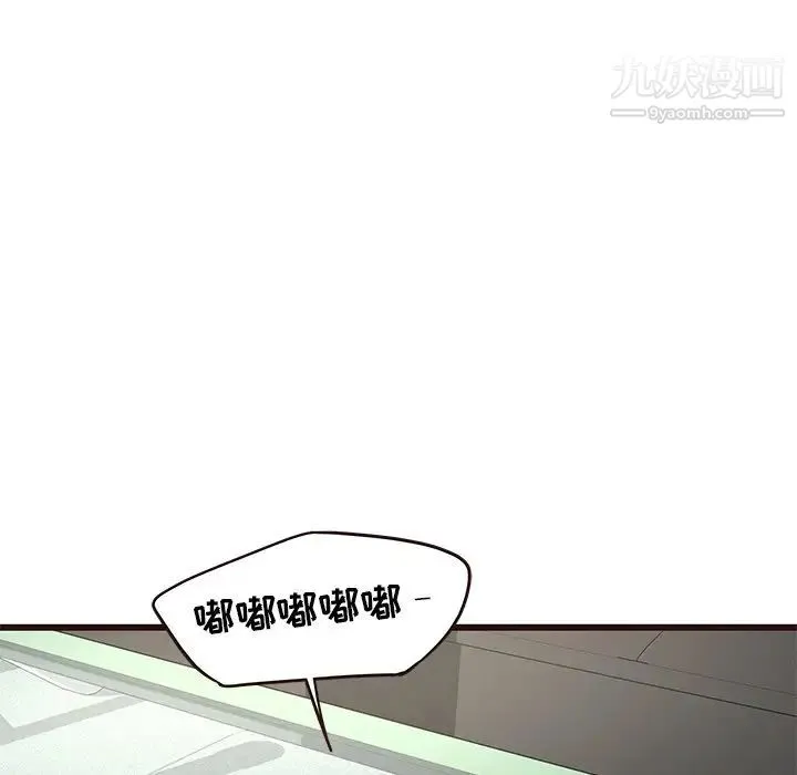 笨蛋哥哥 第33话 第42页
