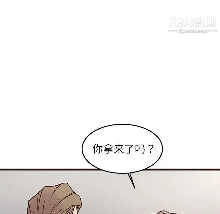 笨蛋哥哥 第33话 第101页