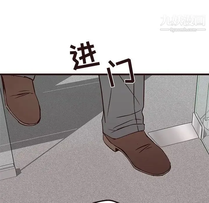 笨蛋哥哥 第33话 第94页