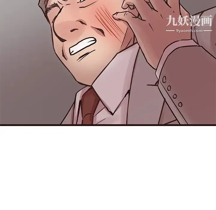 笨蛋哥哥 第33话 第21页
