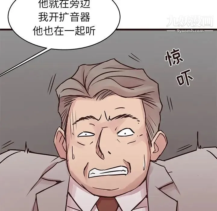 笨蛋哥哥 第33话 第55页