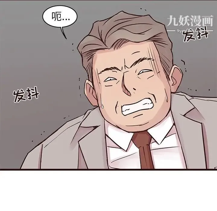 笨蛋哥哥 第33话 第75页