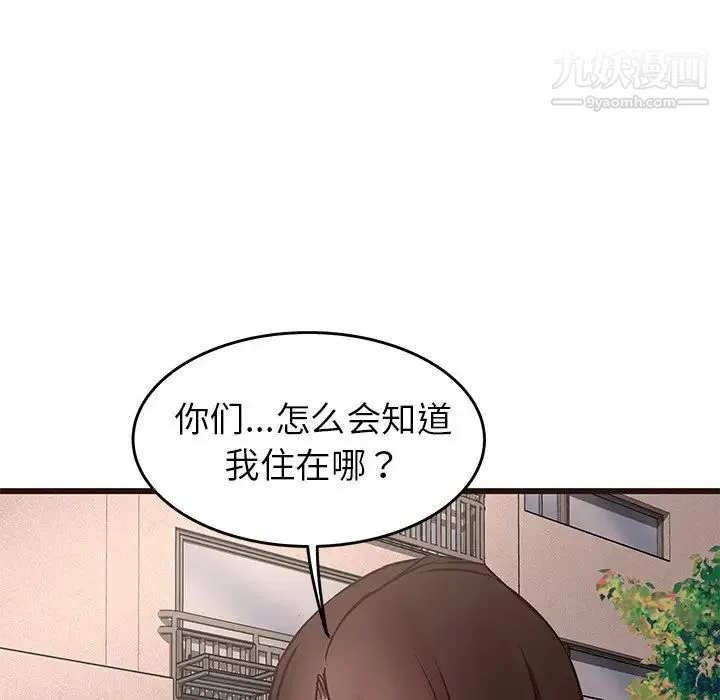 笨蛋哥哥 第33话 第120页